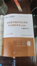 2025年傳統(tǒng)醫(yī)學(xué)中醫(yī)師承和確有專長(zhǎng)考試教材題庫筆記專長(zhǎng)技能書歷年真題實(shí)踐技能手冊(cè)人民醫(yī)學(xué)網(wǎng) 師承確有專長(zhǎng)【輔導(dǎo)講義+習(xí)題+三套卷+實(shí)踐技能】 曬單實(shí)拍圖