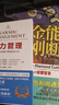 能斷金剛+業(yè)力管理 善用業(yè)力法則創(chuàng)造富足人生新版當(dāng)和尚遇到鉆石續(xù)篇能斷金剛作者麥克羅奇經(jīng)營(yíng)管理暢銷書藉 2本和售 曬單實(shí)拍圖