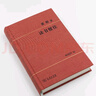 讀書(shū)便佳 董橋散文 商務(wù)印書(shū)館 曬單實(shí)拍圖