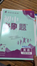2025版初中必刷題 英語(yǔ)七年級下冊 人教版 初一教材同步練習題教輔書(shū) 理想樹(shù)圖書(shū) 曬單實(shí)拍圖