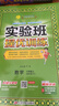 2025秋 實(shí)驗班提優(yōu)訓練 六年級上冊 數學(xué)北師大版 強化拔高新版教材同步練習冊 曬單實(shí)拍圖