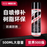 漢高（Henkel）汽車(chē)底盤(pán)裝甲防銹漆防腐環(huán)保隔音側(cè)裙自噴漆顆粒膠防護(hù)板1瓶裝 曬單實(shí)拍圖
