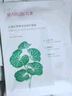 丸美面膜 積雪草潤(rùn)養(yǎng)修護(hù)面膜10片 補(bǔ)水保濕 速褪紅 快修護(hù)  曬單實(shí)拍圖