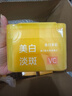 春日來(lái)信VC美白貼淡斑棉片維C去黃提亮改善暗沉淡化痘印溫和不刺激60片/盒 曬單實(shí)拍圖