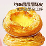 大希地葡式蛋撻皮液套裝蛋撻套裝帶錫紙托模具原料 蛋撻液500g*2+蛋撻皮600g*1 曬單實拍圖