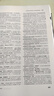 元照英美法詞典 新老封面隨機發(fā)放 曬單實(shí)拍圖