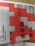 宏觀(guān)經(jīng)濟學(xué)（第十一版）（經(jīng)濟科學(xué)譯叢） 曬單實(shí)拍圖