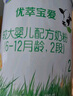 君樂(lè )寶【楊冪推薦】?jì)?yōu)萃寶愛(ài)2段較大嬰兒配方奶粉 優(yōu)萃寶愛(ài)2段800g*6聽(tīng) 曬單實(shí)拍圖