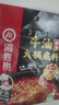海底撈火鍋底料 濃香牛油火鍋底料150g 2~3人份麻辣味火鍋底料 曬單實(shí)拍圖
