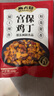 麻六記【順豐】魚(yú)香肉絲宮保雞丁預制半成品家常菜即食方便懶人下飯菜 宮保雞丁350g/袋（3袋裝） 曬單實(shí)拍圖