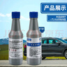 大眾（Volkswagen）原廠燃油寶/汽油添加劑/燃油添加劑 除積碳養(yǎng)護(hù)節(jié)油 G17 120ml  曬單實(shí)拍圖
