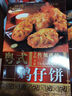 德妙雞仔餅傳統(tǒng)糕點廣東特產(chǎn)潮汕美食三種口味裝糕點零食點心茶點620g 曬單實拍圖