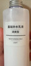 無(wú)印良品（MUJI）基礎(chǔ)補(bǔ)水乳液 溫和補(bǔ)水 保濕護(hù)膚  清爽型200ml  曬單實(shí)拍圖