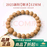 木醉【朝圣系列】2025年新籽鳳眼菩提手串男士文玩佛珠菩提子七夕禮物 【朝圣系列】12+mm S級(jí) 曬單實(shí)拍圖