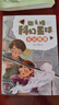 四季書(shū)香 六年級 顏料坊的孩子工匠之書(shū) 浙少 芝麻開(kāi)門(mén)純真的成長(cháng)秘密 少年鼓王勇氣的贊歌 春風(fēng)文藝出版社 我和小素櫻花之約 安少 《少年鼓王：勇氣的贊歌》升級版 曬單實(shí)拍圖