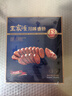 王家渡非煙熏正宗四川特產(chǎn)臘腸麻辣味350g純豬肉腸熟食臘味下酒菜 曬單實(shí)拍圖