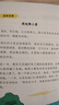 漫畫(huà)少年讀曾國藩家書(shū)(4冊)國學(xué)文化 少兒成長(cháng)勵志教育 名人事跡典故引用 情商培養溝通交往自我修養 8-12歲青少年課外閱讀 曬單實(shí)拍圖