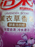 潔柔薰衣草香氛洗衣粉8.4斤大袋批發(fā) 非皂粉洗衣液 持久留香 深層去污 曬單實(shí)拍圖