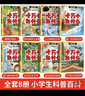 十萬個(gè)為什么注音版全套8冊正版圖書 帶拼音讀物小學(xué)生一二三年級課外閱讀必讀書籍幼兒版中國少年兒童百科全書少兒童書單 漫畫版少兒科普百科繪本故事書3-6-12歲少年兒童出版社幼兒園中大班親子睡前讀物 曬單實(shí)拍圖