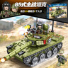 森寶積木85式主站坦克拼裝軍事積木兒童模型玩具男孩生日禮物105514 曬單實(shí)拍圖