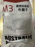 1號(hào)會(huì)員店M3澳洲安格斯牛腱子(不含腱子芯)  低脂健身生鮮牛肉 凈含量2斤 曬單實(shí)拍圖