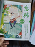 意林成長卷奔走在自己的熱愛里+何以為青春 中小學閱讀課外讀物 青少年文學勵志心靈成長讀物 意林成長卷【2本】 曬單實拍圖
