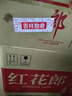郎酒 紅花郎 紅15 醬香型白酒 53度 500ml*6瓶 整箱裝（年份隨機(jī)） 曬單實(shí)拍圖