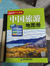 2025新版中國旅游地圖冊大字清晰版中國旅行景點指導手冊自駕游路線規(guī)劃景點攻略100多條大幅面大號字體地圖及全國各省市自駕車經典旅游線路 中國旅游地圖冊+中國自駕攻略圖 曬單實拍圖