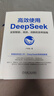 【自營(yíng)包郵】高效使用DeepSeek+DeepSeek使用指南 套裝共2冊 DeepSeek教程 DeepSeek全場(chǎng)景應用教程 閱讀狂歡節 曬單實(shí)拍圖