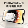 畢亞茲3C認證 適用PD20W蘋果充電器套裝iPhone14ProMax/13/12/11/xs/iPadMini平板手機快充充電頭+數(shù)據線 曬單實拍圖