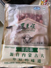 東來順 內(nèi)蒙古羔羊原切羊肉串400g (約20串) BBQ燒烤 清真中華老字號 曬單實拍圖