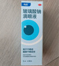 【原研進(jìn)口】海露玻璃酸鈉滴眼液 人工淚液 眼藥水疲勞眼干眼澀視力模糊 德國原裝進(jìn)口 美瞳直接滴10ml/盒 曬單實(shí)拍圖