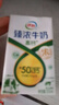 伊利臻濃牛奶高鈣 250ml*16盒 +50%鈣 咖啡搭檔 禮盒裝 曬單實(shí)拍圖