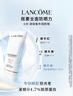 蘭蔻【高端NO.1】輕透水漾防曬乳50ml小白管禮物送女友生日禮物 曬單實拍圖