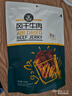 科爾沁 手撕風干牛肉干 原味500g 量販裝 休閑零食肉干肉脯特產(chǎn)禮品 曬單實拍圖