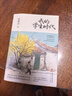 我的學(xué)生時(shí)代（“中國(guó)好書”獲得者肖復(fù)興的成長(zhǎng)之書，那些念念不忘的少年心事與時(shí)光的回響） 曬單實(shí)拍圖
