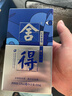 舍得 藝術(shù)舍得 致敬大師 濃香型 52度100ml 單瓶裝（顏色隨機(jī)無(wú)禮袋） 曬單實(shí)拍圖