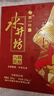 水井坊臻釀八號(hào) 52度 520ml*2瓶 禮盒裝 濃香型白酒  曬單實(shí)拍圖