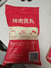 潮庭豬肉貢丸700克(350克x2) 肉含量90% 精選豬后腿肉火鍋食材夜宵 曬單實(shí)拍圖