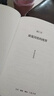 黃仁宇作品系列 放寬歷史的視界（精裝） 曬單實(shí)拍圖