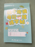 六品堂【學(xué)前300字】幼小銜接練字帖字帖幼兒園練字本幼小銜接教材全套每日一練漢字點(diǎn)陣描紅本兒童字帖練字 曬單實(shí)拍圖