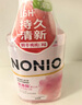 獅王（Lion）NONIO氨基酸漱口水桃桃黑莓450ml*2零酒精零蔗糖殺菌去口臭 曬單實拍圖