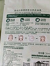 植物醫(yī)生【王俊凱同款】高山白茶清潤補水奶皮面膜補水細致毛孔26ml*20片 曬單實拍圖