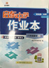 2025版/2026版啟東中學(xué)作業(yè)本九年級上冊數學(xué)物理化學(xué)語(yǔ)文英語(yǔ)人教版北師版 江蘇專(zhuān)版啟東9上初三九年級上冊課時(shí)作業(yè)本同步訓練 【25秋】九年級上冊 數學(xué) 人教版 曬單實(shí)拍圖