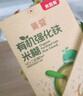 貝因美菁愛有機(jī)嬰幼兒高鐵米粉218g 寶寶輔食營養(yǎng)米糊維C加鐵原味6月+ 曬單實拍圖