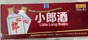 郎酒小郎酒經(jīng)典款 白酒 兼香 45度 100ml*6 禮盒裝 口糧小酒 曬單實(shí)拍圖