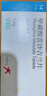 【原研進口】安齊來 甲磺酸雷沙吉蘭片 1mg*14片/盒 曬單實拍圖