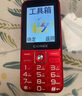 金立老年人手機4G全網(wǎng)通5000毫安超長(cháng)待機2.8英寸大屏大字體大聲音大按鍵學(xué)生老年機雙卡雙待V37 紅色 曬單實(shí)拍圖