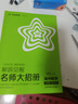 2025秋解題覺(jué)醒必修第一冊必修1數學(xué)RJA人教A新教材名師解題同步講解高一上 天星教育 曬單實(shí)拍圖