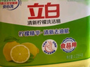 立白洗潔精清新檸檬 強(qiáng)效去油不傷手 A類食品用 餐館酒店大桶裝5.62kg 曬單實(shí)拍圖